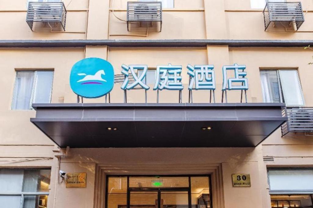 Hotel Hanting Lujiazui Dongnan Road 2*