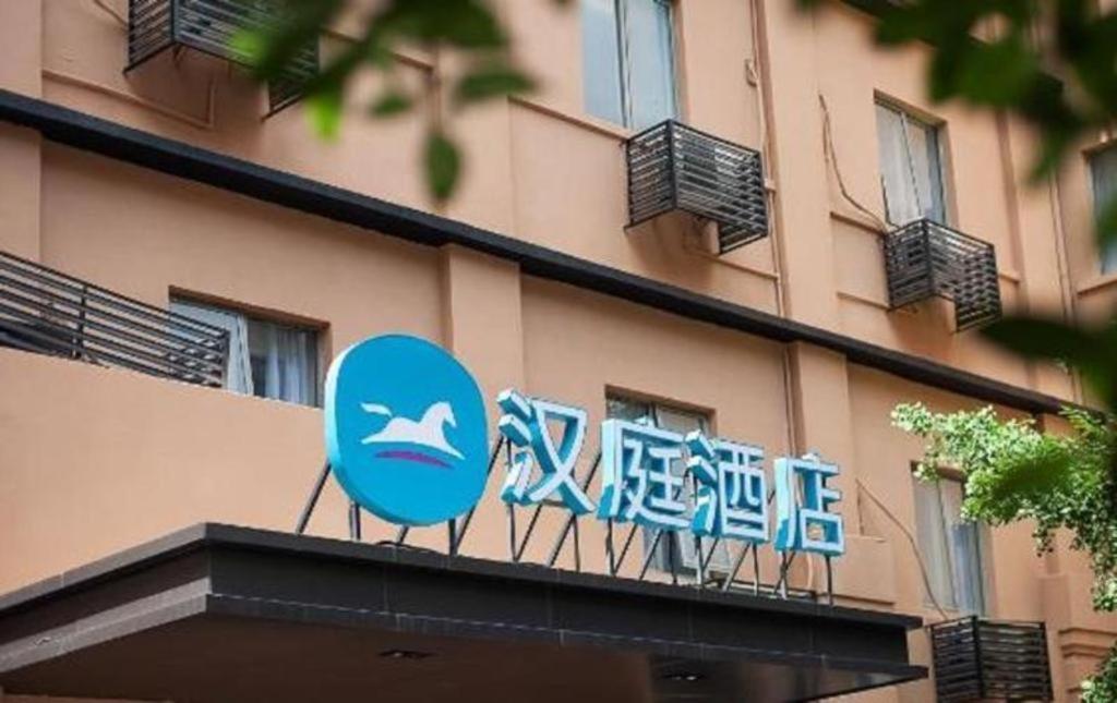 Hanting Lujiazui Dongnan Road Hotel 2*
